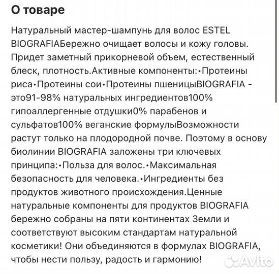 Бессульфатный шампунь для объёма волос Estel
