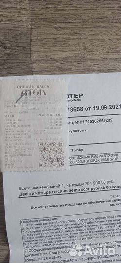 Видеокарта rtx 3080