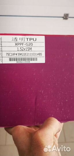 Полиуретановая пленка