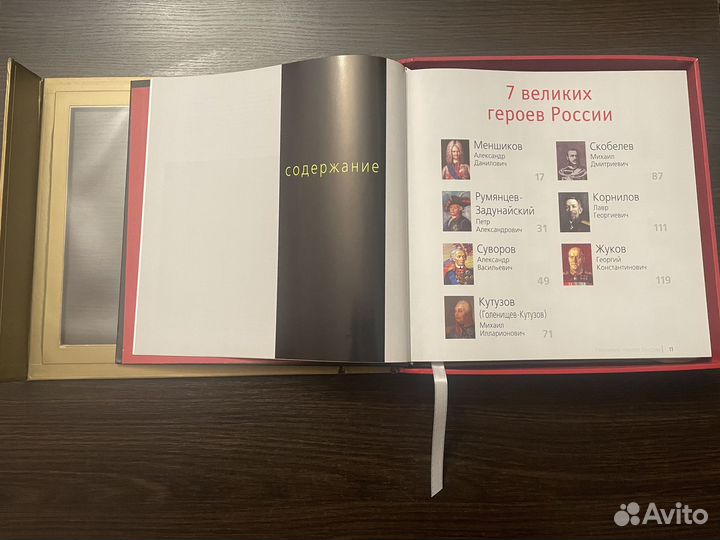 Герои России. Выдающиеся подвиги, о которых