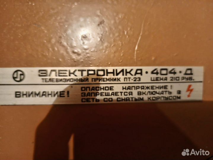 Телевизоры бу