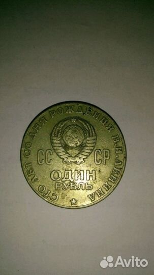 Монета