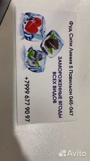 Черная смородина замороженная