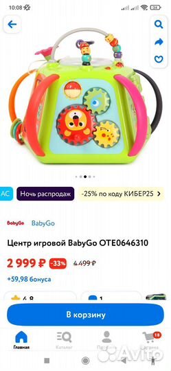 Развивающие игрушки