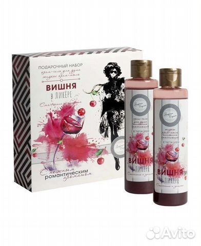 Подарочный набор для женщин