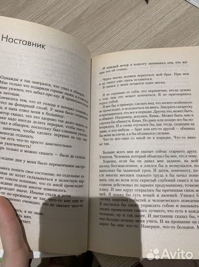 Книга Наивно. Супер Эрленд Лу