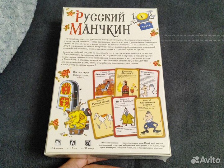 В упаковке) Настольная Игра 