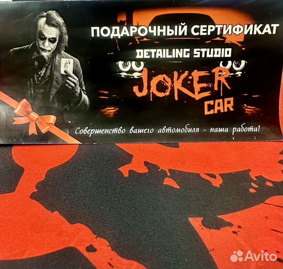 Клубная карта