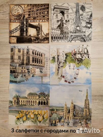 Салфетки для декупажа