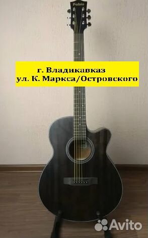 Акустическая гитара Fabio
