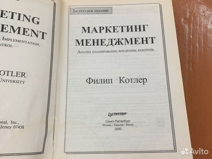 Маркетинг менеджмент