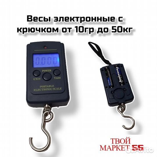 Весы электронные ручные с крючком (40кг-10гр)