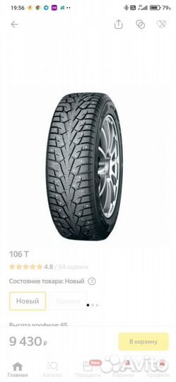 Колеса 225 65 r17 зимние в сборе nissan xtrail t32