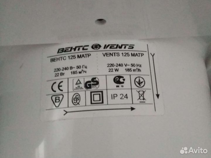 Вентилятор канальный