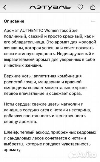 Ambercrombie & Fitch authentic парфюмерная вода