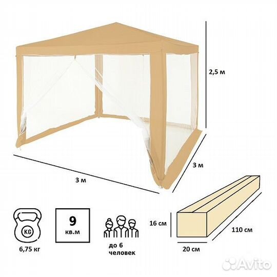 Тент садовый Green Glade 1040 3х3х2,5м полиэстер