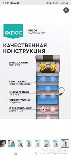 Массажер для тела электрический