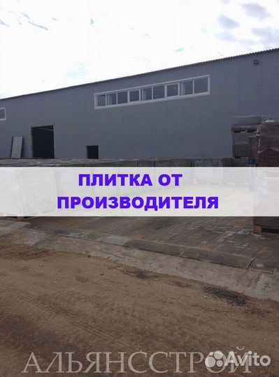 Брусчатка Тротуарная плитка