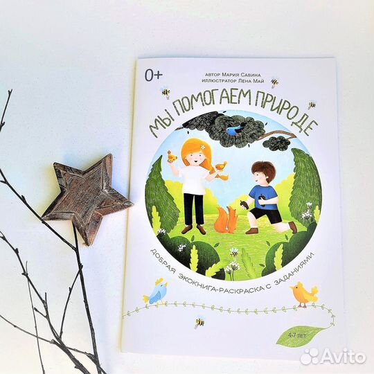 Детские книги новые