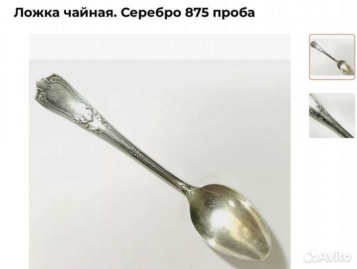 Ложки чайные. Царское и советское столовое серебро