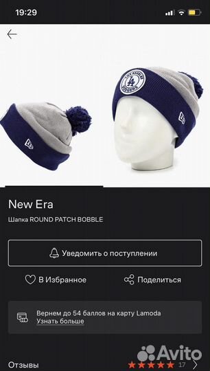 Шапка мужская New Era