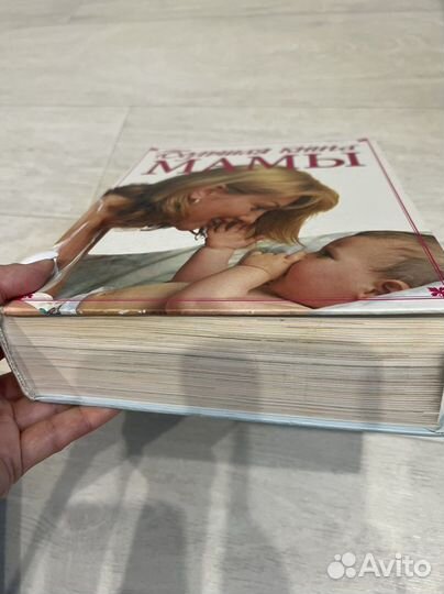 Книги для будущих мам