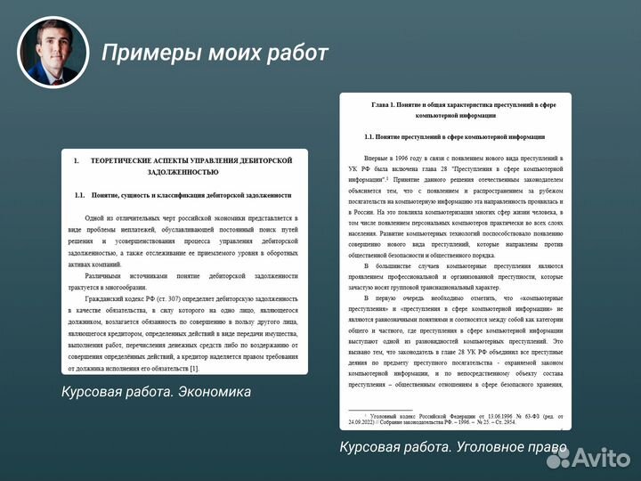 Курсовая Дипломная Диссертация Контрольная оформлю