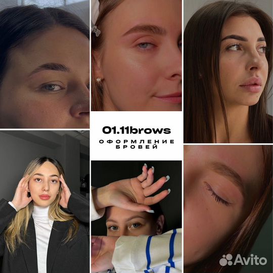 Оформление бровей