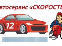 Автослесарь