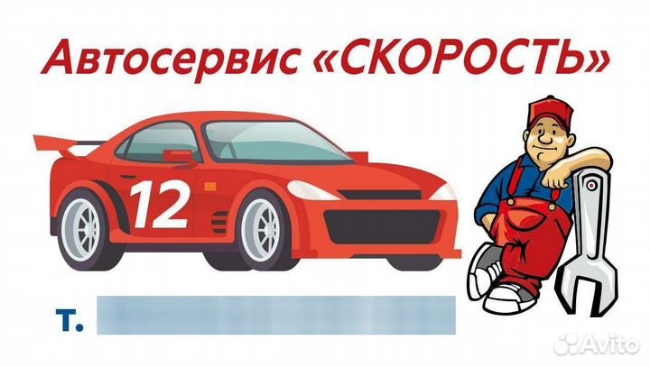 Автослесарь