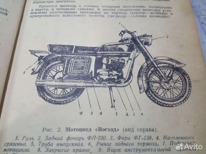 Книга Инструкция по эксплуатации