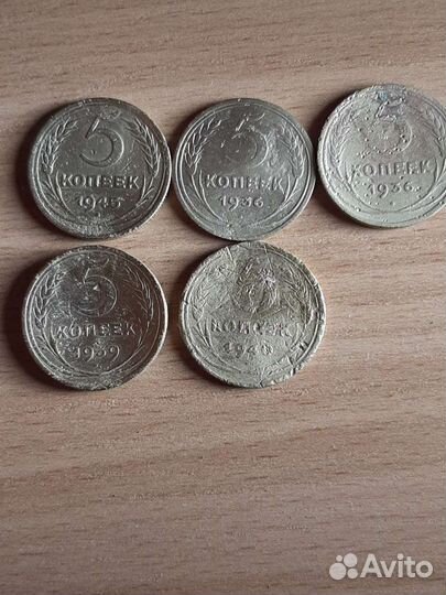 5 копеек