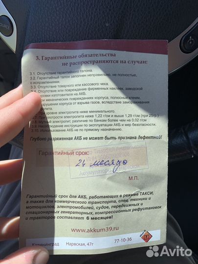 Аккумулятор бу 60ач