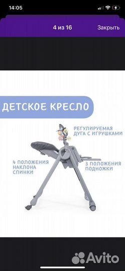 Стульчик для кормления Chicco polly magic relax