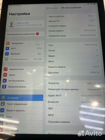 iPad air 32 gb