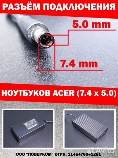 Новая зарядка для ноутбука Acer 19.5V 9.23A 180W