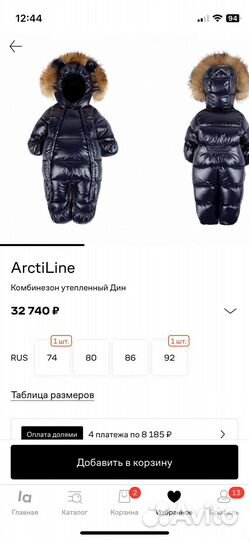 Зимний комбинезон