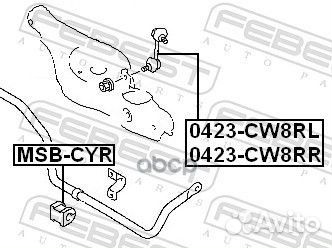 Тяга стабилизатора зад прав 0423CW8RR Febest