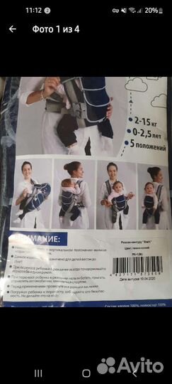 Рюкзак переноска кенгуру