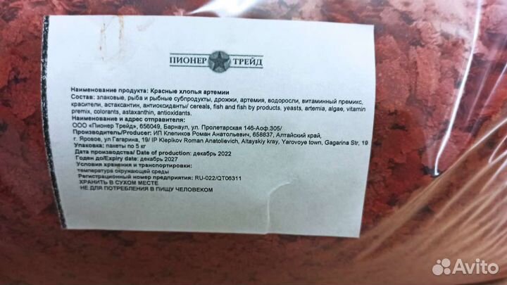 Отличные Хлопья для аквариумных и прудовых рыб