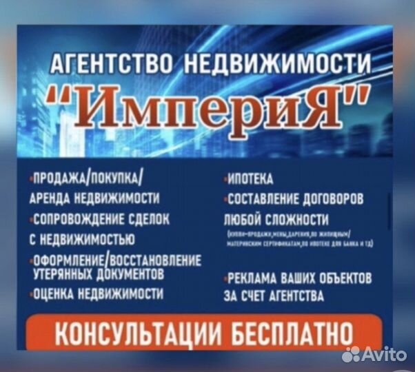 Все операции с недвижимостью