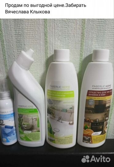 Косметика фаберлик, принимаю заказы по каталогу