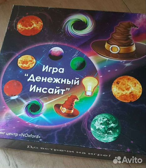 Игра Денежный инсайт