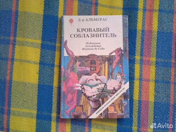 Книги. Романы