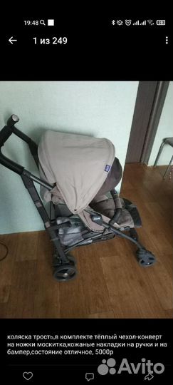 Прогулочная коляска