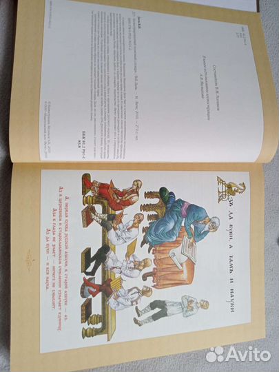 Толковые словари