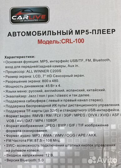 Магнитола 1 din с экраном