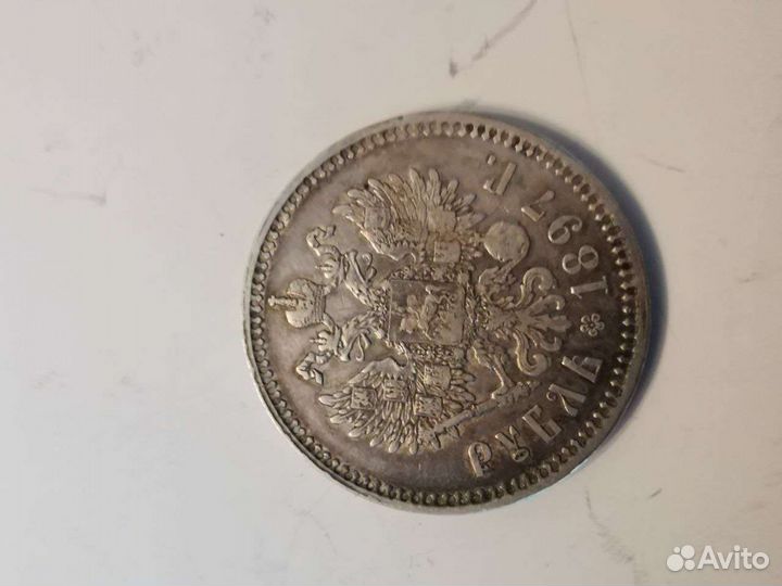 Рубль 1897 Серебро **