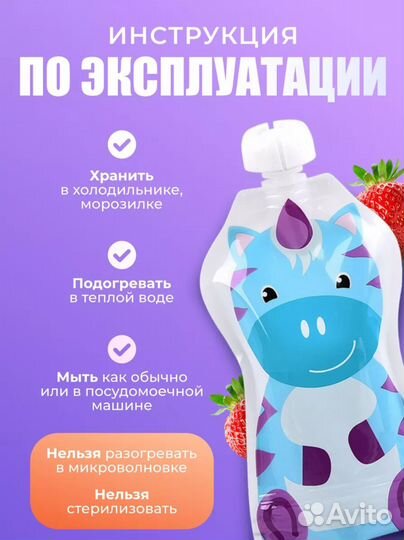 Пакеты для детского питания многоразовые