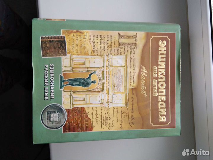 Энциклопедия для детей